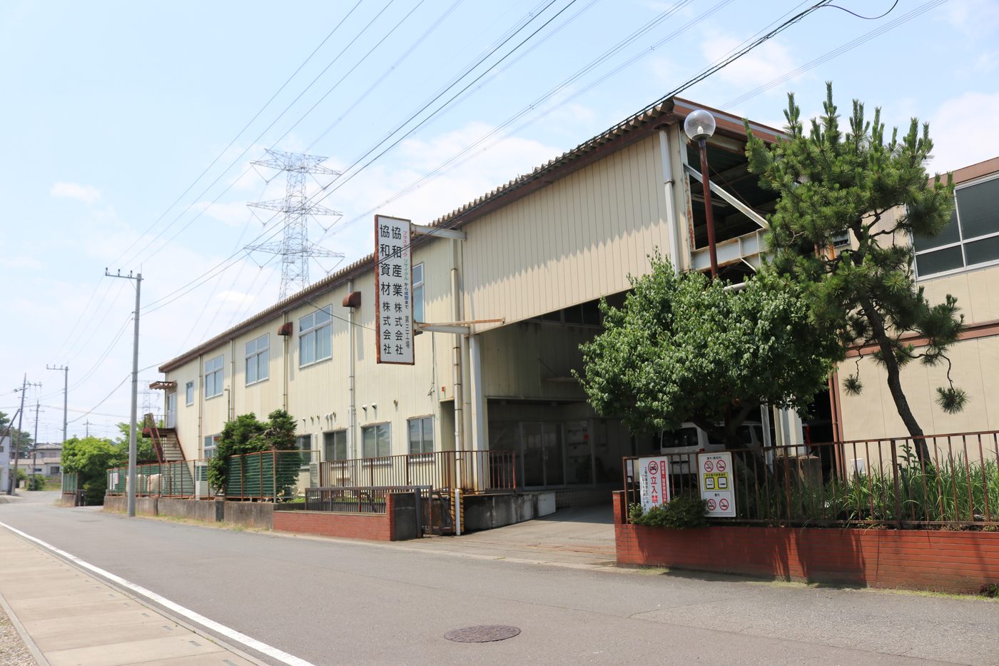事務所・第三工場 外観